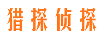 鄄城外遇调查取证